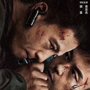 Bilder Hunt the Wicked