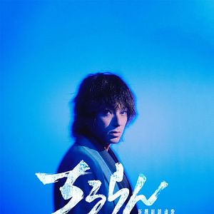 Bilder Song Of The Samurai