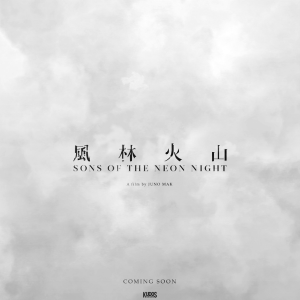 Bilder Sons Of The Neon Night