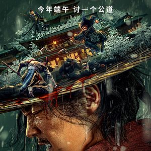 Bilder Eye for an Eye