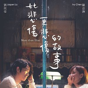 Bilder More Than Blue