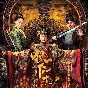 Bilder Detective Dee und der Dämonenkult