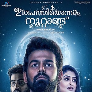 Bilder Irupathiyonnaam Noottaandu