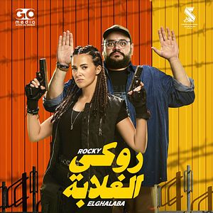 Bilder Rocky El Ghalaba