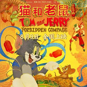 Bilder Tom und Jerry: Der verlorene Kompass