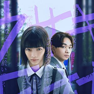 Bilder Chastity High