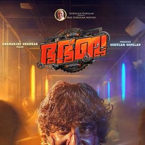 Bilder Bha. Bha. Ba.