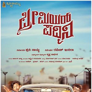 Bilder Premier Padmini