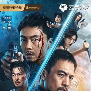 Bilder Hunt the Wicked