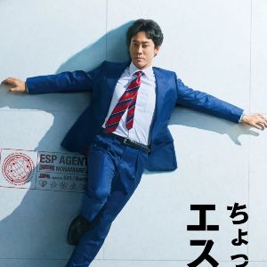 Bilder Just A Bit Espers