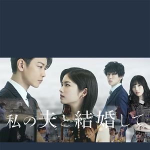 Bilder Marry My Husband