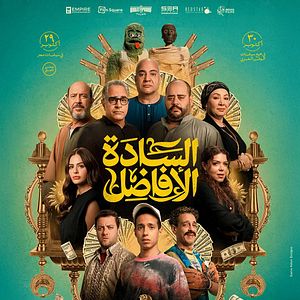 Bilder Al Sada Al Afadel