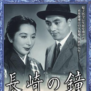 Bilder Die Glocken von Nagasaki