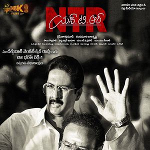 Bilder NTR Kathanayakudu