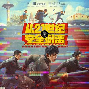 Bilder Escape From The 21st Century