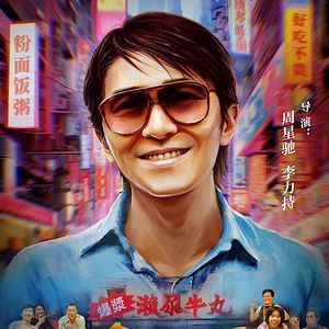 Bilder The God Of Cookery