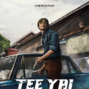 Bilder Tee Yai: Born To Be Bad