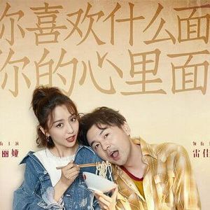 Bilder How Long Will I Love U