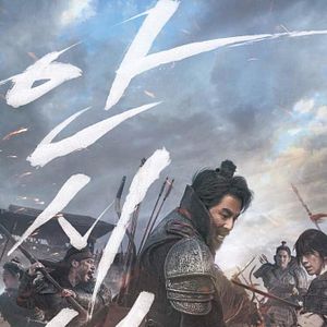 Bilder The Great Battle