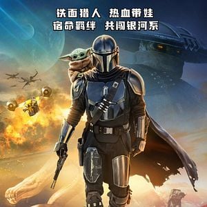 Bilder The Mandalorian And Grogu
