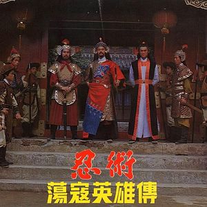 Bilder Der Clan der Ninja