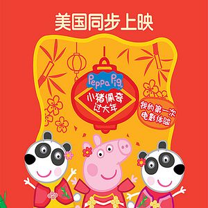 Bilder Peppa Celebrates Chinese New Year