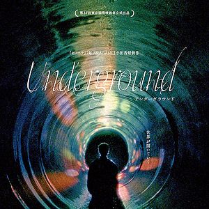 Bilder Underground