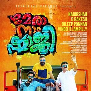 Bilder Mera Naam Shaji