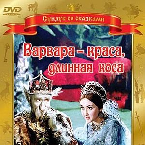 Bilder Die schöne Warwara