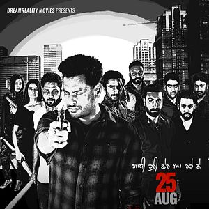 Bilder Rupinder Gandhi 2