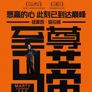 Bilder Marty Supreme