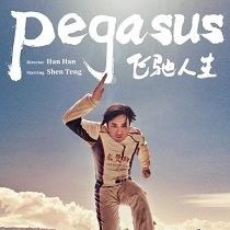 Bilder Fei Chi Ren Sheng