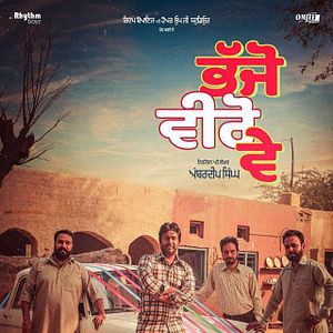 Bilder Bhajjo Veero Ve