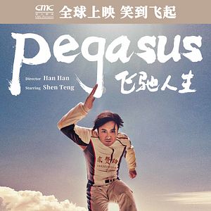 Bilder Fei Chi Ren Sheng