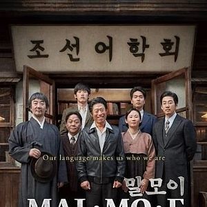 Bilder MAL·MO·E: The Secret Mission