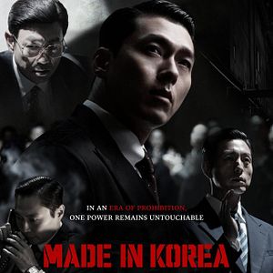 Bilder Made In Korea