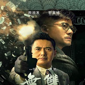 Bilder The Counterfeiter