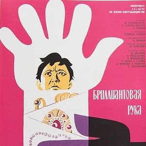 Bilder Der Brillantenarm