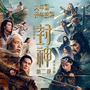 Bilder Creation Of The Gods II: Demon Force