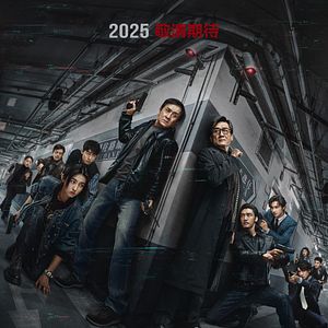 Bilder Shadow Chase - Im Netz der Diebe