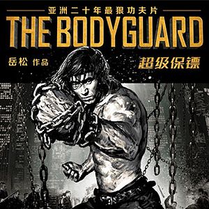 Bilder Iron Streetfighter - The Bodyguard