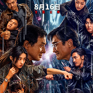 Bilder Shadow Chase - Im Netz der Diebe