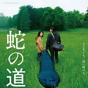 Bilder Serpent's Path