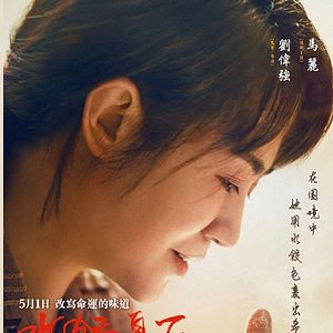 Bilder The Dumpling Queen