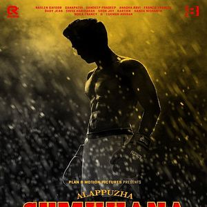 Bilder Alappuzha Gymkhana