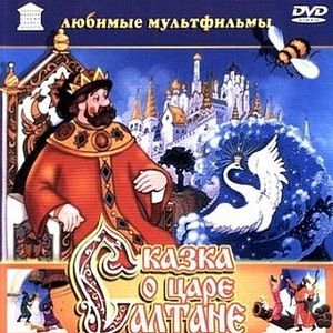 Bilder Das Märchen vom Zaren Saltan