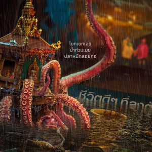 Bilder Tomorrow And I