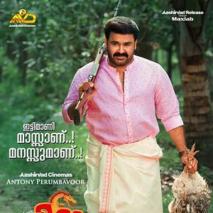 Bilder Ittimaani: Made in China