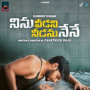 Bilder Ninnu Veedani Needanu Nene