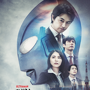 Bilder Shin Ultraman